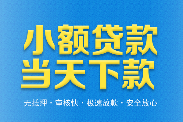 深圳金借民间借贷无视黑白