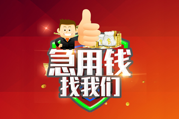 深圳金借用身份证借私借-深圳金借贷款信用贷款-深圳金借快速借私借
