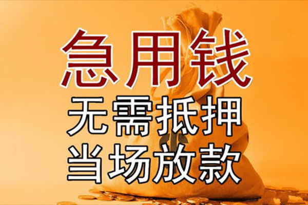 深圳金借短借短拆-深圳金借个人贷款联系电话-深圳金借大学生信用贷款