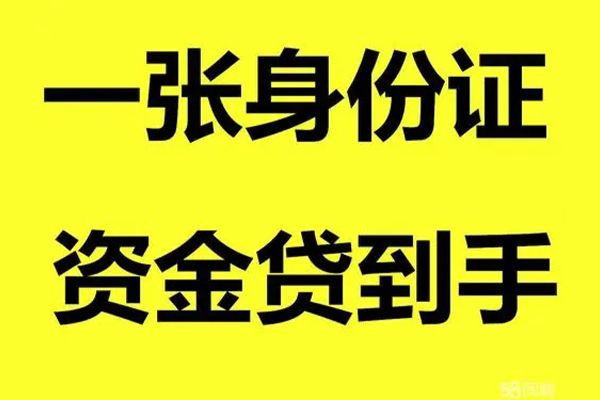 深圳金借个人24小时借钱-深圳金借个人借贷平台-深圳金借抵押贷款