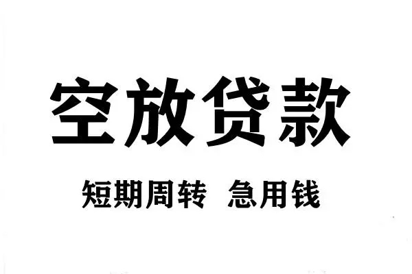 深圳金借身份证借私借-深圳金借贷款-深圳金借短借个人