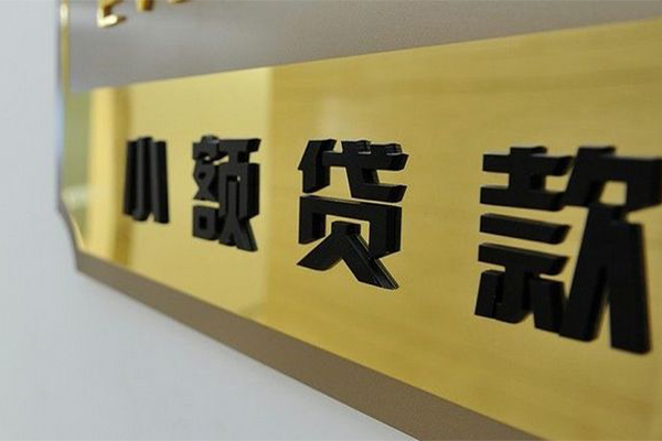 深圳金借私人放贷-深圳金借短借信贷-深圳金借水钱空放