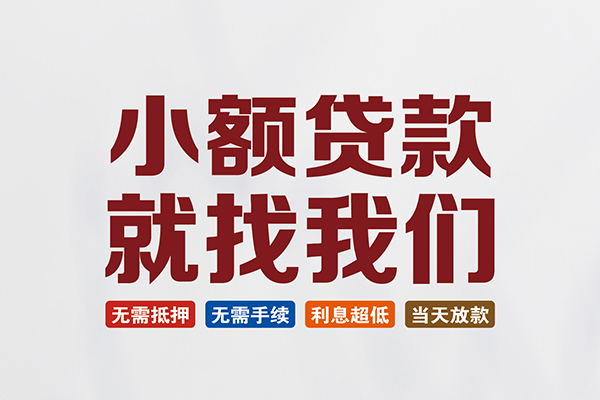 深圳金借民间短期水钱借款-深圳金借私借贷-深圳金借民间私借