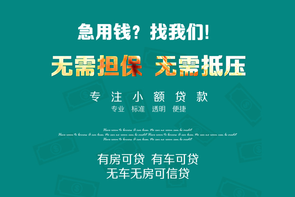 深圳金借个人贷款都有哪些-深圳金借贷款公司电话号码-深圳金借哪有短借