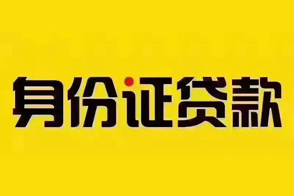 深圳金借私人借贷-深圳金借小额空放-深圳金借个人短借