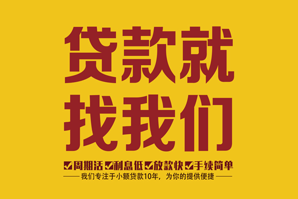 深圳金借无抵押信用贷款-深圳金借个人借贷好吗-深圳金借应急贷款