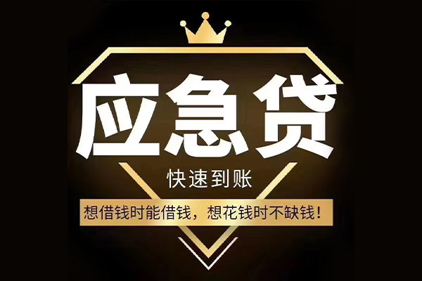 深圳金借小额贷款公司-深圳金借私借空放-深圳金借短期空放小额贷款