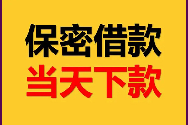 深圳金借线下借钱-深圳金借私借上门放款-深圳金借民间借贷无视黑白