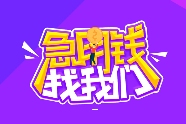 深圳金借短借公证-深圳金借私人放空借贷-深圳金借无抵押私借空放