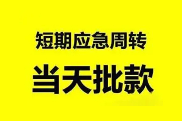 深圳金借个人借贷-深圳金借私人放水-深圳金借私借空放短借