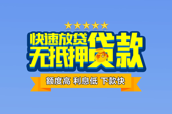 深圳金借借钱小贷-深圳金借个人信用贷款-深圳金借私人短借