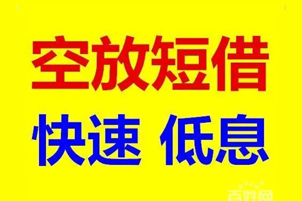 深圳金借用身份证借私借-深圳金借个人贷款小额贷款-深圳金借贷款包过当天放款