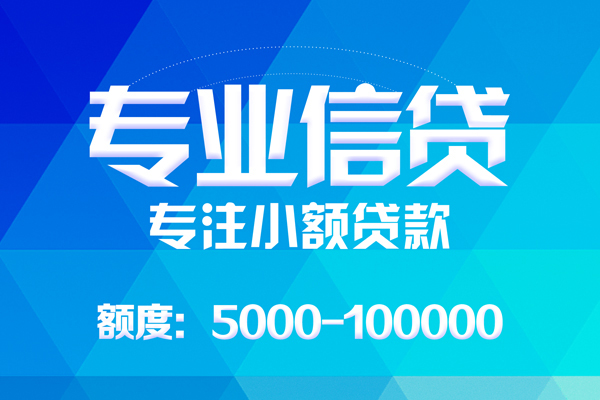 深圳金借小额贷款空放-深圳金借借钱短借-深圳金借贷款私人贷款