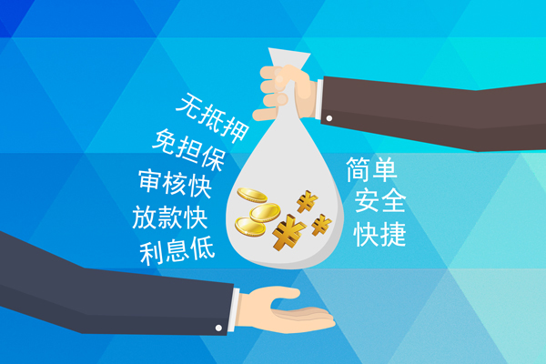 深圳金借空放借钱不看资产-深圳金借地区公积金信用贷款-深圳金借借钱借款